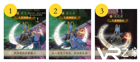 神都夜行录怎么提升情义值_有什么快速提升情义值的方法2.png