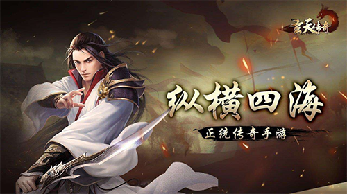 手游传奇公益服_手机版传奇公益服游戏_满V版传奇手游