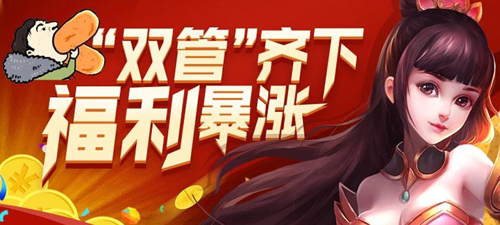 周末双倍活动开启 跟着IG一起享受冠军之月吧
