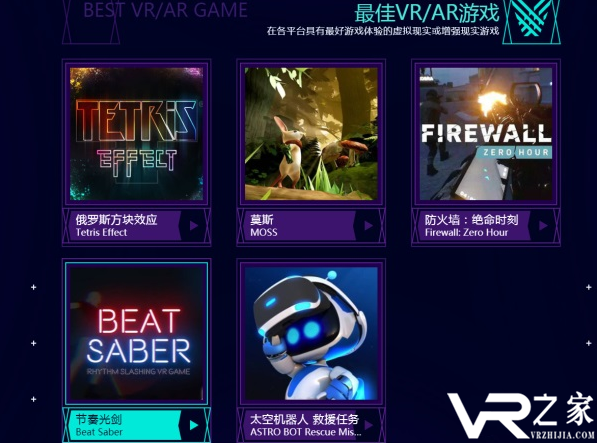 TGA 2018T开启B站投票通道，五款VRAR游戏获提名2.png