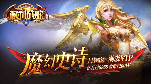 无限元宝送满级vip手游_破解版无限元宝手游_破解版公益服手游