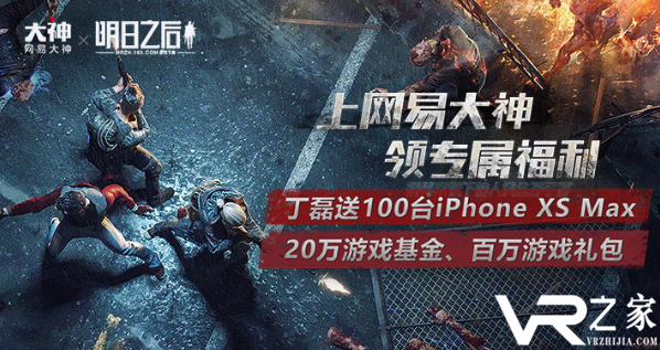 明日之后怎么快速提升友好度_明日之后友好度提升方式.png