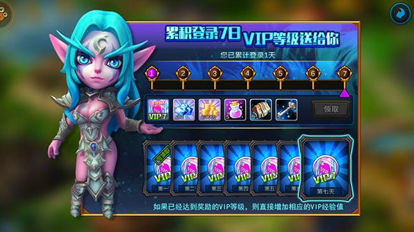 登陆送VIP手机游戏_上线送VIP的手机游戏_登陆送VIP的网络游戏