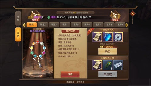 满vip手游排行榜_满级vip手游大全_上线满级vip手游排行榜