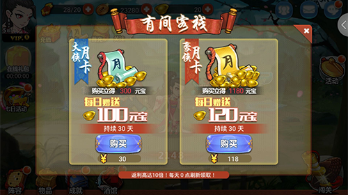满vip手游盒子_上线送满级的vip手游平台_安卓版手游盒子