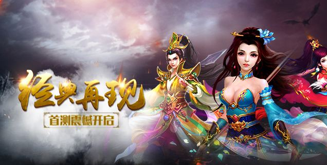 传奇送VIP公益服_传奇手游无限元宝钻石版_送vip8