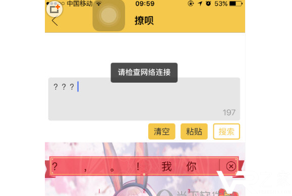 脱单大师怎么用不了_脱单大师怎么突然用不了解决办法.png