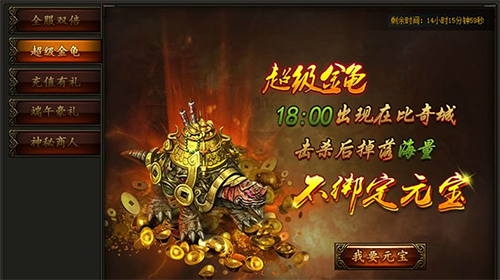 送VIP和元宝的网页传奇游戏_无限送vip、元宝和顶级装备