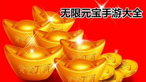 公益游戏无限刷元宝_变态手机游戏排行榜_稀有变态服