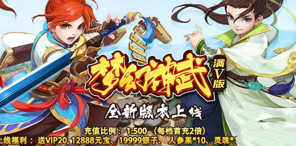 上线送vip无限元宝手游_顶级vip公益服手游_免费无限元宝