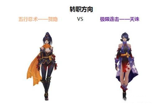 侍魂胧月传说忍者转职_侍魂胧月传说忍者转什么好.png