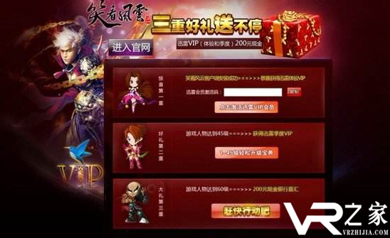 什么手游平台送VIP_登陆就送VIP的手游平台_免费送VIP