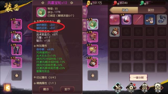侍魂胧月传说怎么强12-侍魂胧月传说强化机制