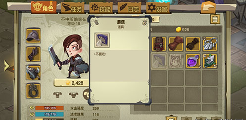 贪婪洞窟2蘑菇是干嘛的-贪婪洞窟2蘑菇作用