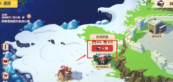 崩坏3异世界的信函获取方法