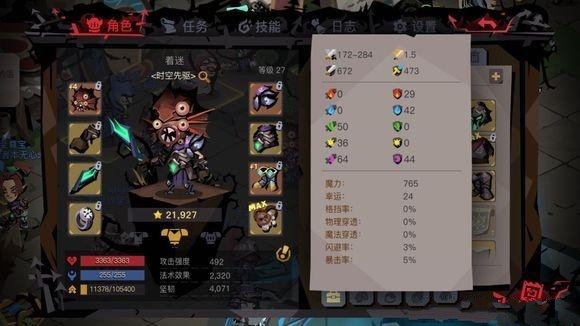 贪婪洞窟2魔力流玩法攻略