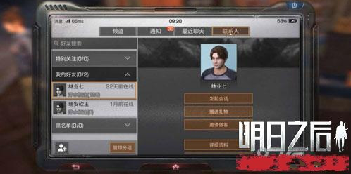 明日之后亲密度作用介绍