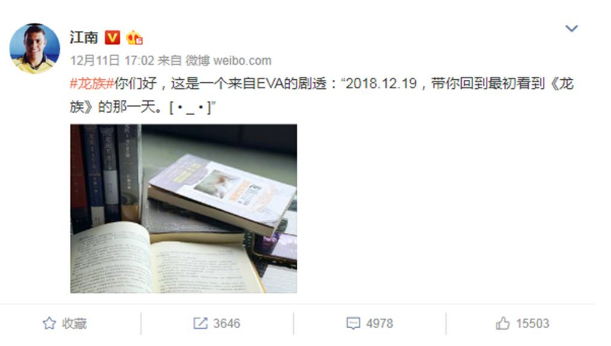 代号夏娃是龙族吗？代号夏娃正式定名龙族幻想