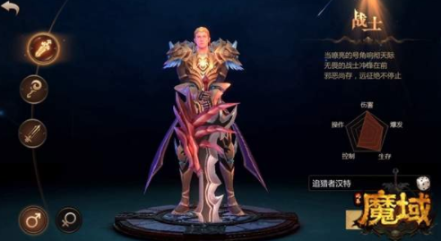 风暴魔域新手职业推荐