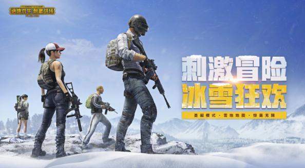 刺激战场圣诞模式怎么开启-圣诞模式开启方法