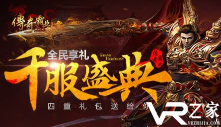 超好玩的手游变态传奇公益服