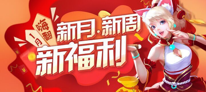 周末充值返利活动来袭！