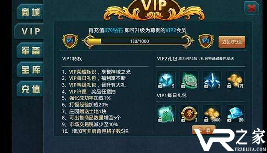 手游无限钻石满vip服