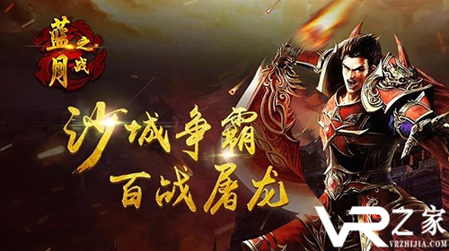 上线送vip15的传奇手游-开局送永久vip