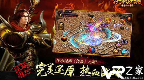 超级变态sf传奇手游版-最新版传奇私服手游