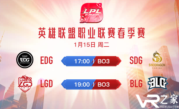 2019LPL春季赛LGD vs BLG比赛直播地址一览