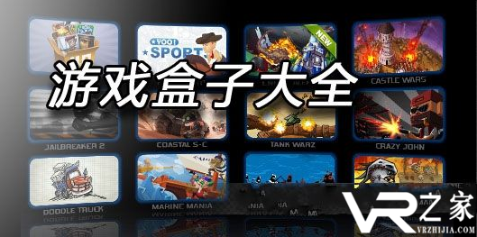 变态手游盒子排名-玩好的变态手游盒子