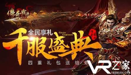传奇公益无限元宝平台-最新版传奇公益服手游