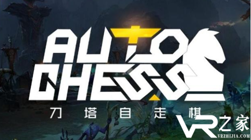 Dota2刀塔自走棋源代码遭破解
