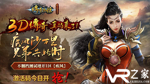 变态传奇手游ios破解版
