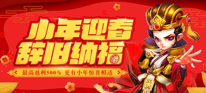 周末返利活动强势来袭-最高返利400%