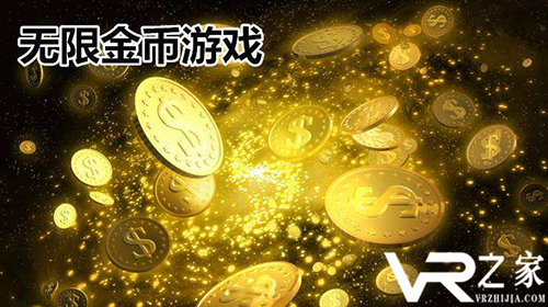 无限金币游戏大全-2019无限金币游戏合集