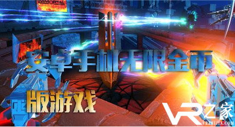 无限金币版的游戏_安卓无限金币版游戏