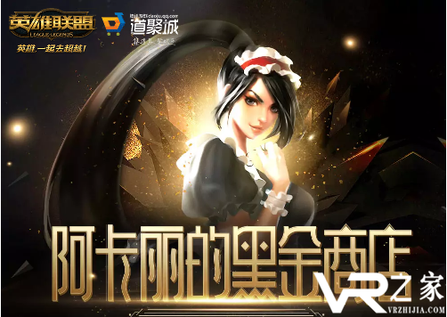 2019年2月LOL阿卡丽的神秘商店活动地址