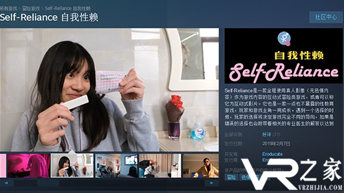 国产游戏《自我性赖》上架steam 免费性教育游戏