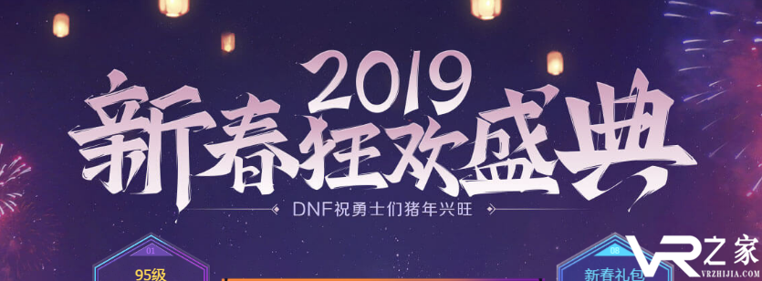 DNF2月14日停机更新公告 更新时间一览.png