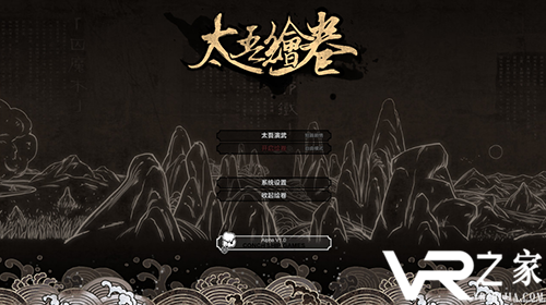 太吾绘卷2月18日更新内容一览 V0.1.8.8版本更新.png