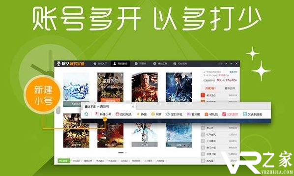 内购破解版游戏盒子_免费内购破解版盒子
