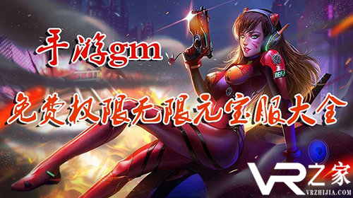 gm手游平台下载_破解版游戏公益服