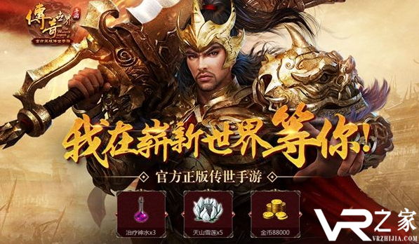 手游传奇变态版_2019传奇变态版手游