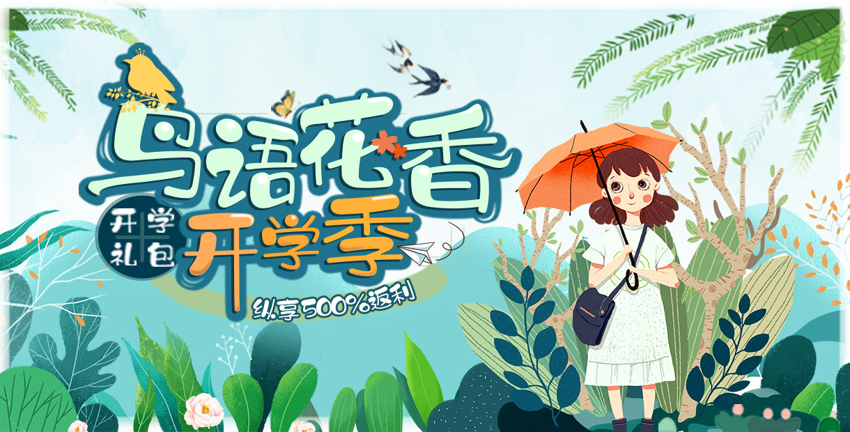 周末满满福利-超高返利过周末