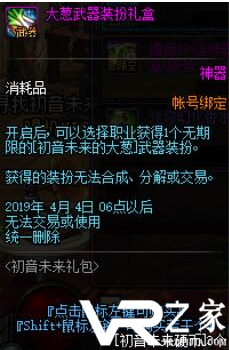 DNF大葱武器装扮获取方法介绍2.png