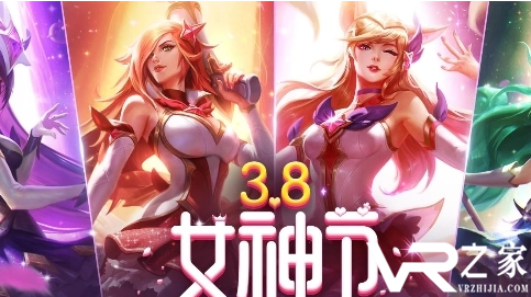 LOL3月8日女神节活动开启 所有女性英雄免费使用.png