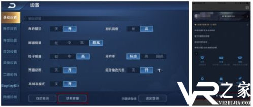 王者荣耀情人节皮肤退款方法介绍2.png