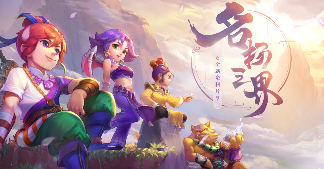 梦幻西游3月12日更新维护 更新内容一览