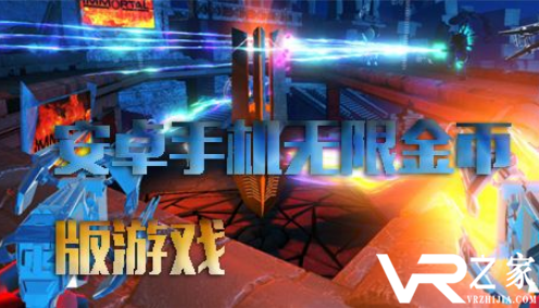 2019无限金币版的安卓游戏